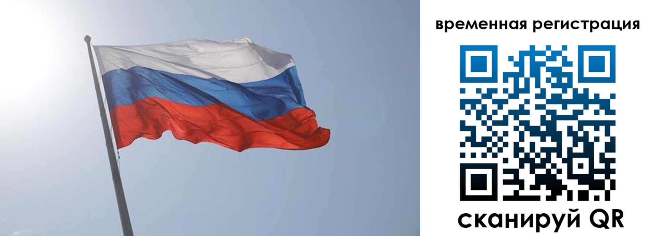 временная регистрация надежно в Кировске